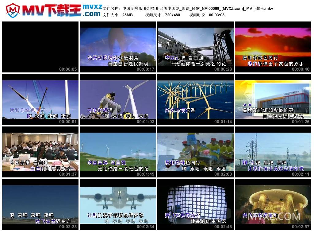 中国交响乐团合唱团-品牌中国龙_国语_民歌_NAI00069